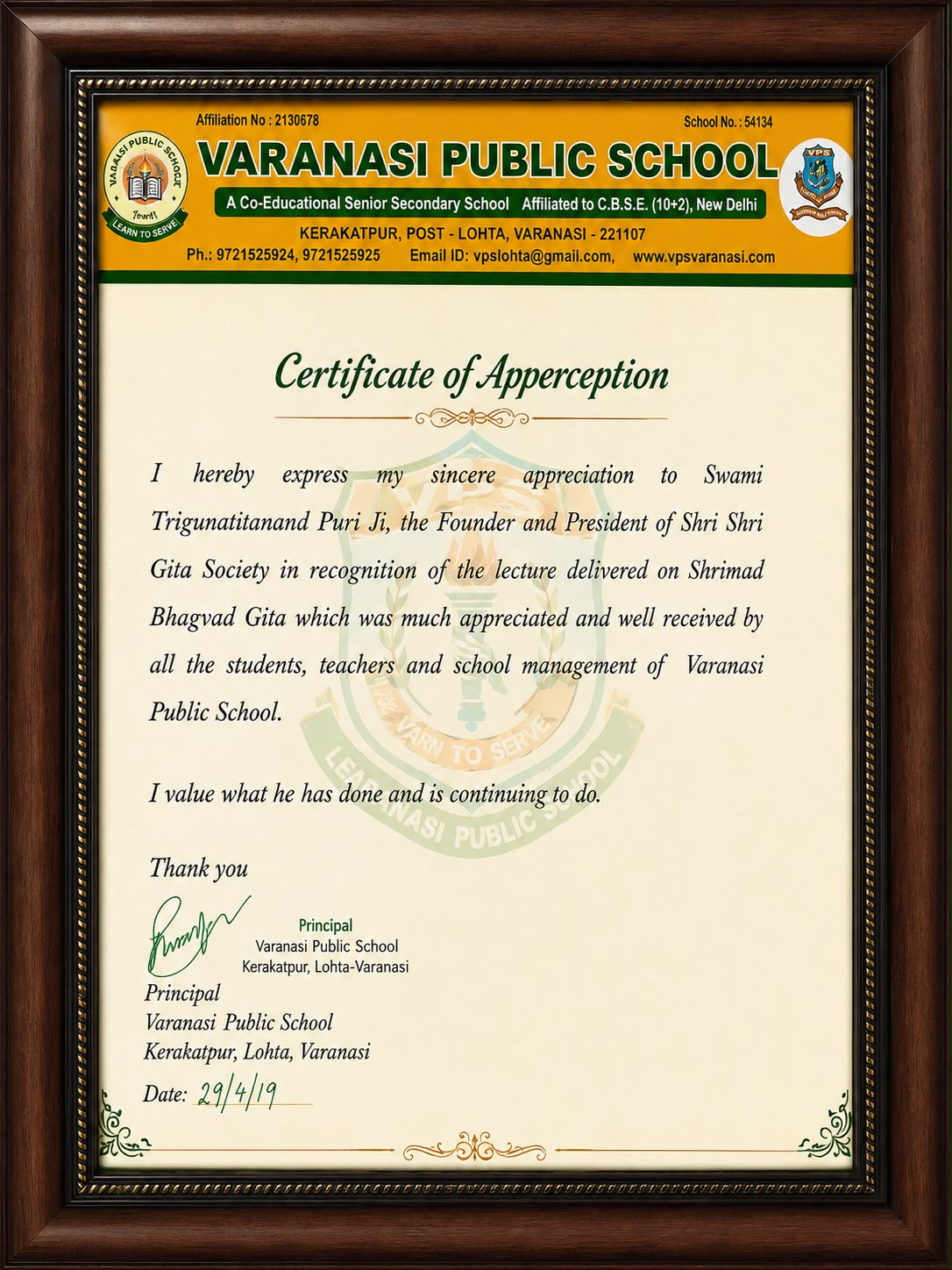 Shri Shri Gita Society