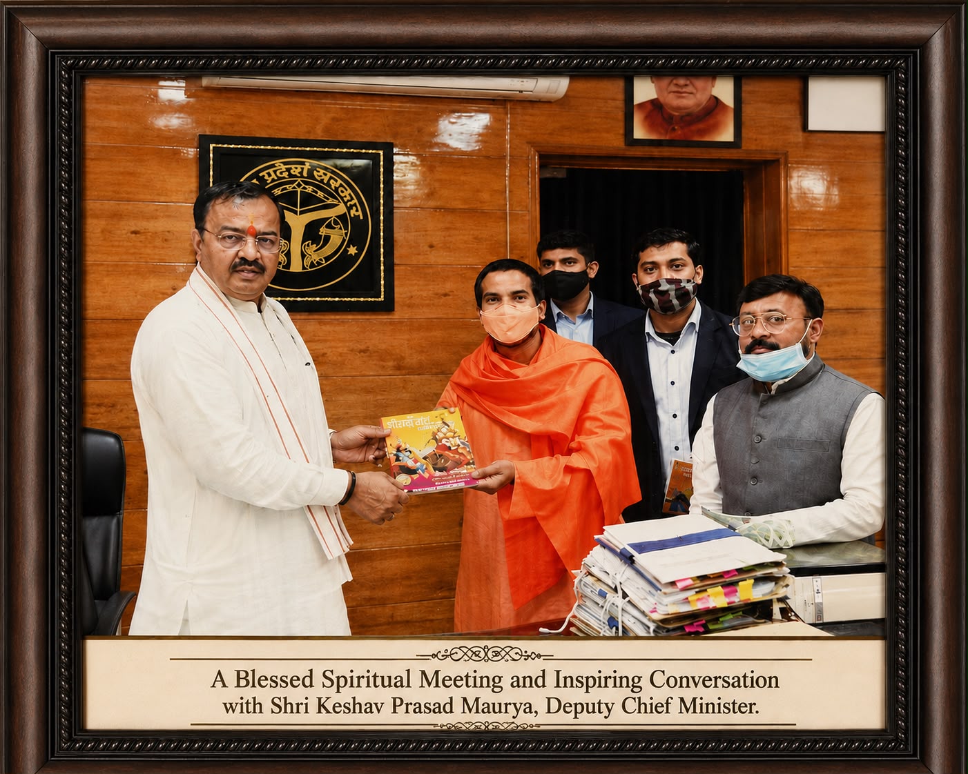 Shri Shri Gita Society